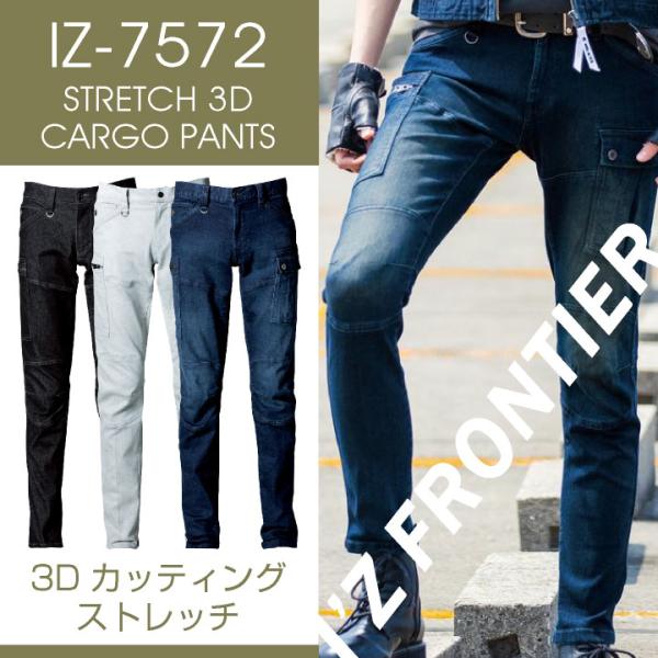 ストレッチ3Dカーゴパンツ 作業パンツ アイズフロンティア 作業服 作業着 カーゴパンツ 春夏 秋冬...