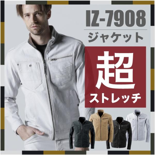 ストレッチ3Dツイルワークジャケット 作業ブルゾン 長袖 ジャケット アイズフロンティア 作業服 作...