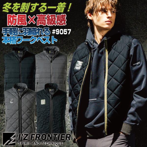 アイズフロンティア 防寒ベスト 秋冬 パンツ メンズ レディース ピーチ起毛 防風 軽量 仕事服 お...