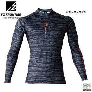 (2026年新色)アイズフロンティア 長袖イン...の詳細画像5