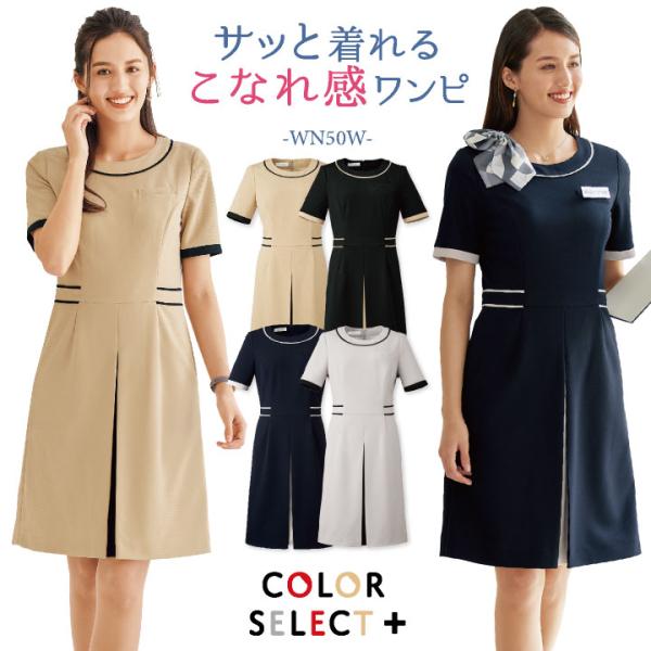 神馬 MIKATA 半袖 ワンピース 春夏 秋冬 事務服 レディース 仕事服 オフィス 事務 制服 ...