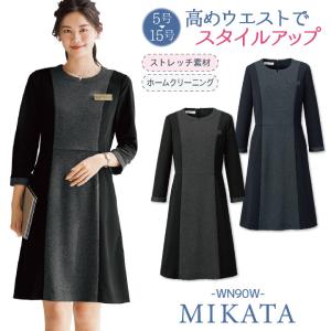 ワンピース 七分袖 ツイード 事務服 企業受付 制服 ユニフォーム