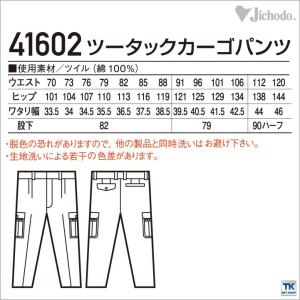 カーゴパンツ 作業服 作業着 自重堂 作業ズボ...の詳細画像4