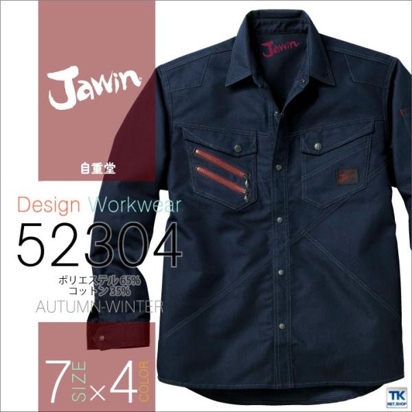 長袖シャツ 作業服 作業着 ジャウイン Jawin 自重堂 作業シャツ カジュアルワーク 秋冬 jd...
