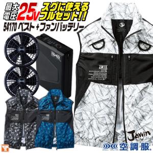 BURTLE（バートル） ファンケーブル 24V対応 単品 春夏 aircraft