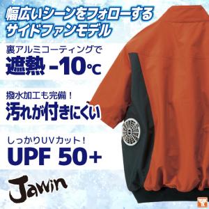 自重堂 空調服 半袖 サイドファン 単品 春夏...の詳細画像1
