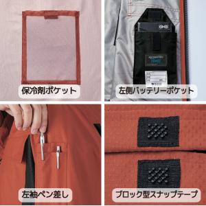 自重堂 空調服 半袖 サイドファン 単品 春夏...の詳細画像3