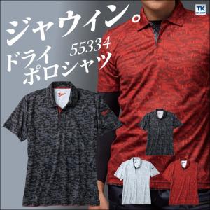 半袖ポロシャツ 吸汗速乾 ドライ ポロシャツ 作業着 作業服 作業シャツ 半袖シャツ 半袖 メンズ カモフラ 迷彩 カジュアル 消臭 Jawin 自重堂 春夏 jd-55334-b
