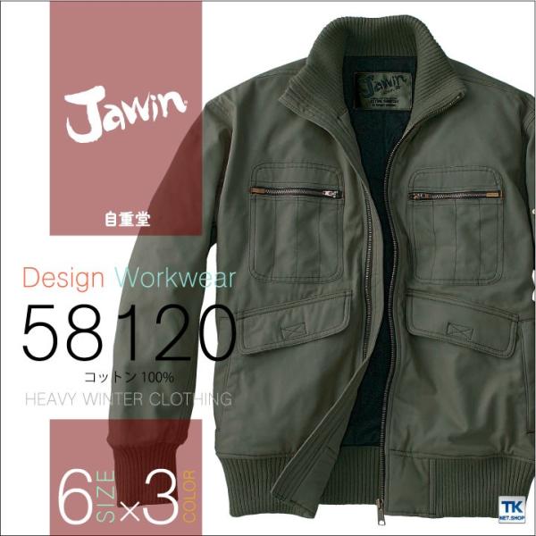 自重堂 Jawin 防寒ブルゾン 秋冬 防寒着 防寒服 ジャウイン 防寒ジャンパー カジュアルワーク...