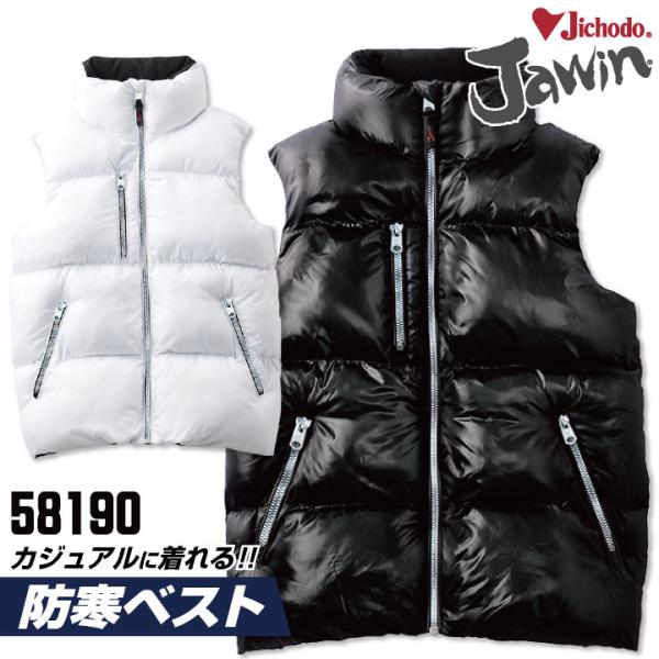Jawin 防寒ベスト ビッグボス 作業着 アウトドア キャンプ バイク 釣り カジュアル ダウンベ...