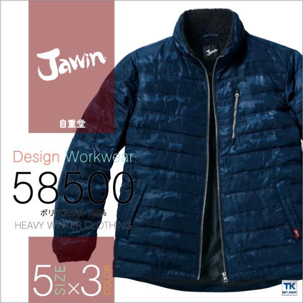 自重堂 Jawin 長袖防寒ブルゾン 秋冬 防寒着 作業服 作業着 ジャウイン 防寒ジャンパー カジ...