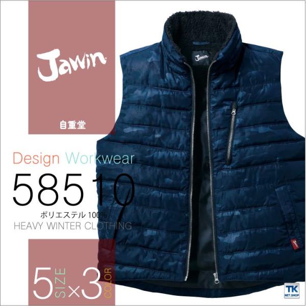 防寒ベスト 作業服 作業着 ジャウイン Jawin 自重堂 防寒チョッキ カジュアルワーク 秋冬 j...