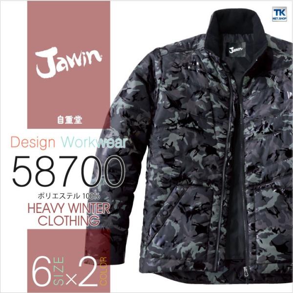 自重堂 Jawin 長袖防寒ジャケット 秋冬 防寒着 防寒ジャンパー ブルゾン 防寒 軽量 カモフラ...