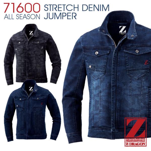 ジャンパー ストレッチ デニム ジャケット 作業ジャンパー ブルゾン アウター ワークウェア カモフ...