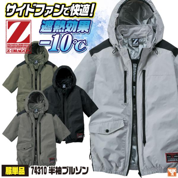 自重堂 空調服 半袖 単品 春夏 空調作業服 メンズ レディース 遮熱 サイドファン 撥水 UVカッ...