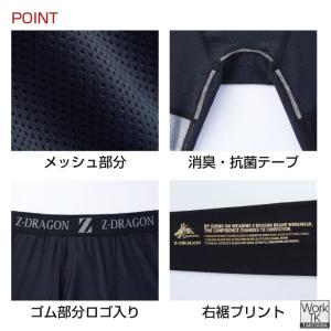 自重堂 Z-DRAGON インナーパンツ 春夏...の詳細画像2
