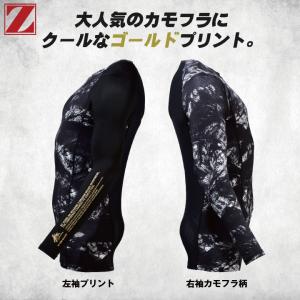 自重堂 Z-DRAGON 長袖 インナー 春夏...の詳細画像2