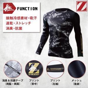 自重堂 Z-DRAGON 長袖 インナー 春夏...の詳細画像3