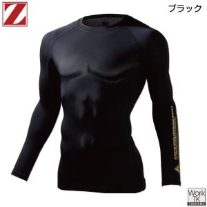 自重堂 Z-DRAGON 長袖 インナー 春夏...の詳細画像4