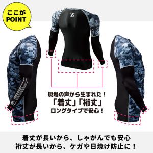 自重堂 Z-DRAGON インナー ロングスリ...の詳細画像3