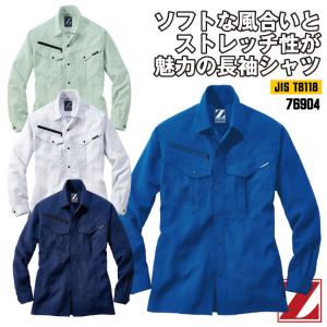 自重堂 Z-DRAGON 長袖 シャツ 春夏 上着 メンズ レディース 帯電防止 JIST8118適合 ストレッチ 仕事服 作業着 作業服 トップス 大きいサイズ jd-76904-b｜worktk