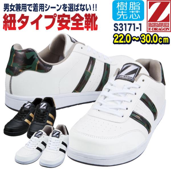 自重堂 セーフティーシューズ ひも式 樹脂先芯 ローカット メンズ レディース 安全靴 軽量 反射材...