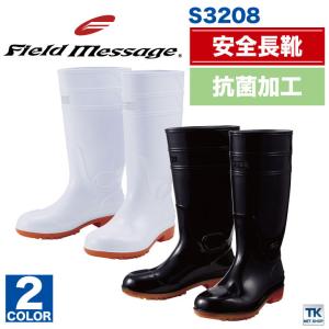 安全長靴 長靴 スチール先芯 クッション性 インソール