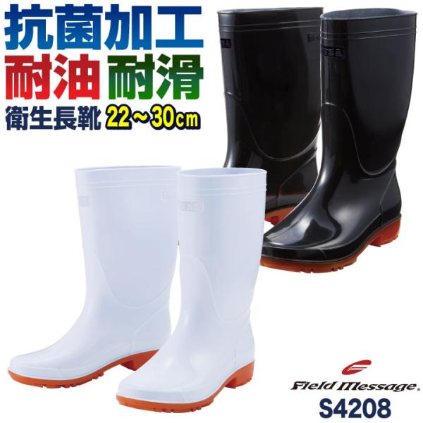 自重堂 長靴 先芯なし メンズ レディース 衛生長靴 クッション性 インソール 抗菌 耐滑 衝撃吸収...