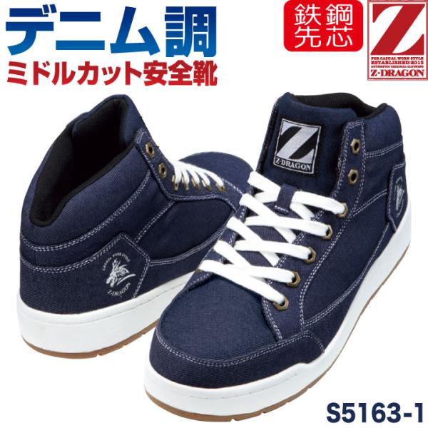 自重堂 セーフティーシューズ ひも式 スチール先芯 ミドルカット メンズ レディース 安全靴 軽量 ...