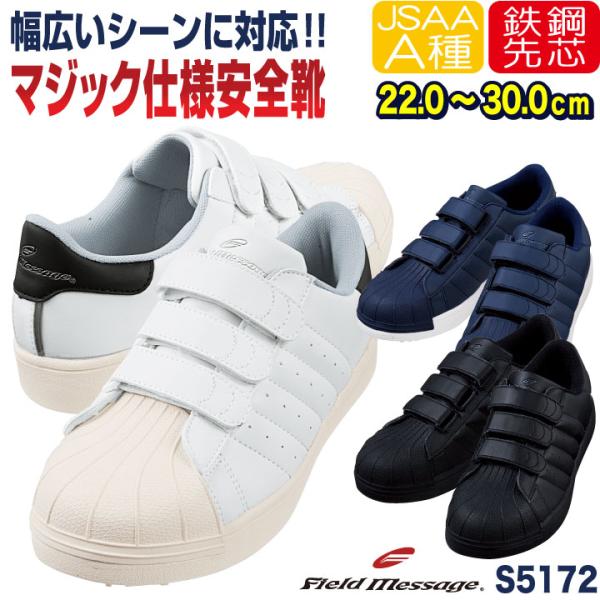 自重堂 セーフティーシューズ JSAA-A種合格品 スチール先芯 ローカット メンズ レディース 安...