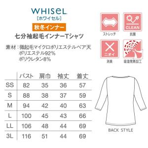 秋用 冬 インナー アンダーウェア 七分袖 ス...の詳細画像5