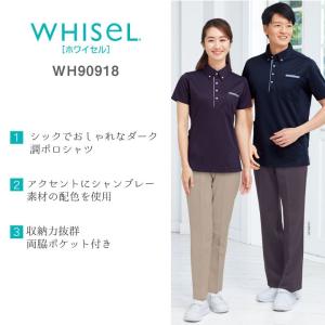 半袖ポロシャツ WHISEL ホワイセル ヘル...の詳細画像1