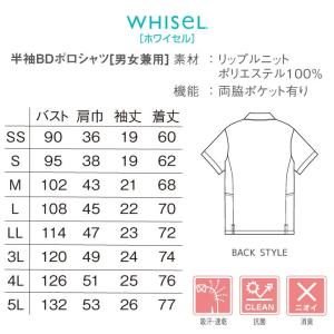 半袖ポロシャツ WHISEL ホワイセル ヘル...の詳細画像5