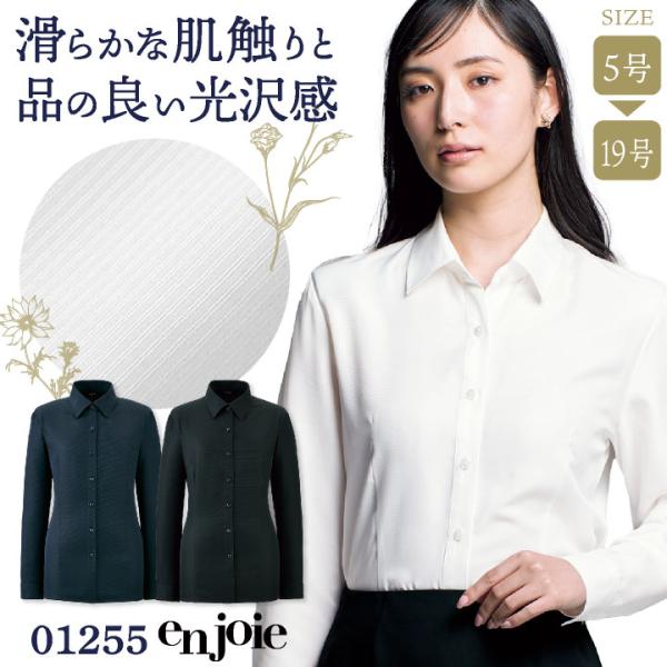 レディース 長袖シャツ ブラウス ワイシャツ オフィス OL 事務服 制服 大きいサイズ 17号 1...