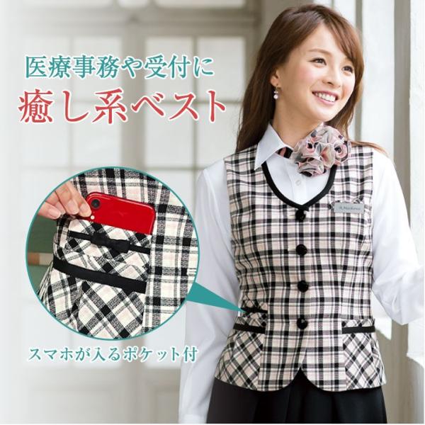 ベスト アンジョア 事務服 制服 仕事服 クリニック 病院 美容 受付 接客業 レディース チェック...