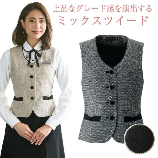 ベスト レディース アンジョア 事務服 制服 ジレ 仕事服 受付 接客業 ホテル レストラン enj...