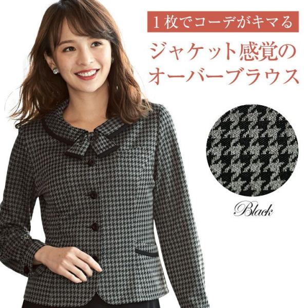 オーバーブラウス 長袖 ソフトジャケット レディース アンジョア 事務服 制服 仕事服 受付 接客業...