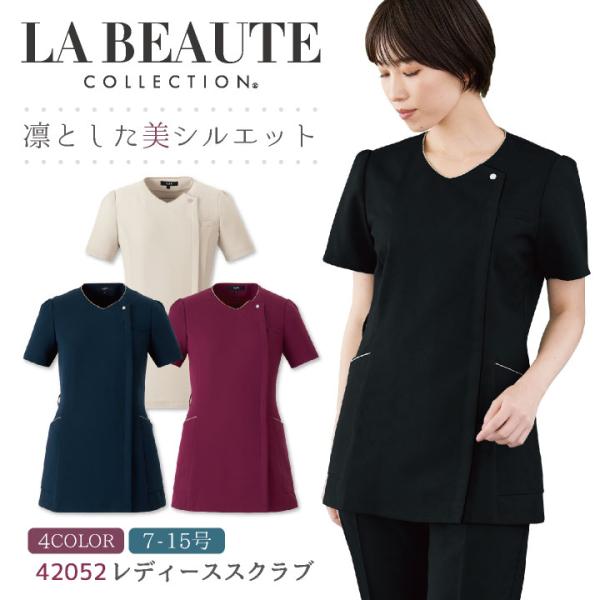 アンジョア スクラブ クリニック 病院 美容 医療 受付 接客業 事務服 制服 仕事服 レディース ...