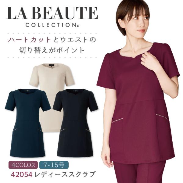 アンジョア スクラブ クリニック 病院 美容 医療 受付 接客業 事務服 制服 仕事服 レディース ...