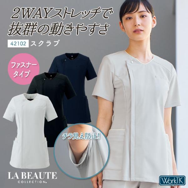 アンジョア スクラブ ファスナータイプ 半袖 レディース ストレッチ 仕事服 医療 クリニック メデ...