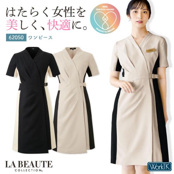 アンジョア ワンピース 半袖 前ファスナー フェムテック レディース ストレッチ 仕事服 医療 クリ...