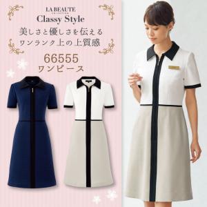 ワンピース アンジョア リップルニット タップガード 防汚加工 事務服 制服 クリニック 病院 美容 受付 レディース シンプル 上品 軽い 年間 半袖 jo-66555｜worktk