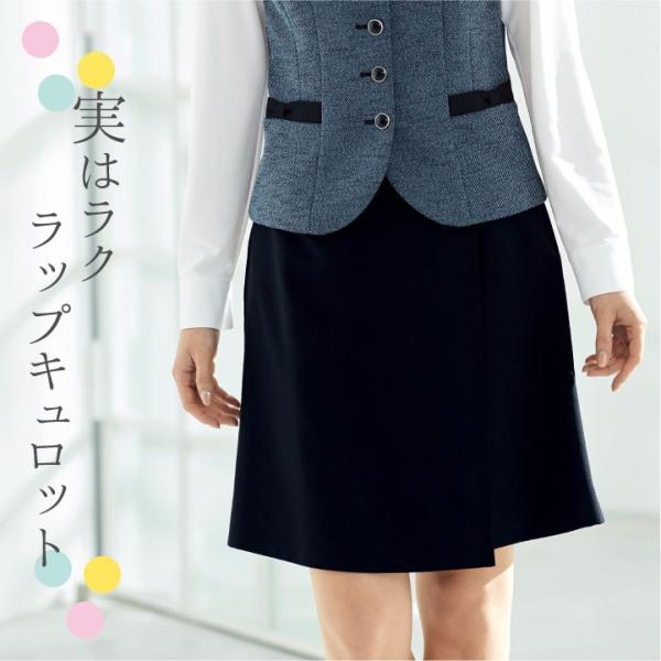 ラップキュロット キュロットスカート ストレッチ アンジョア 事務服 制服 オフィス クリニック 医...
