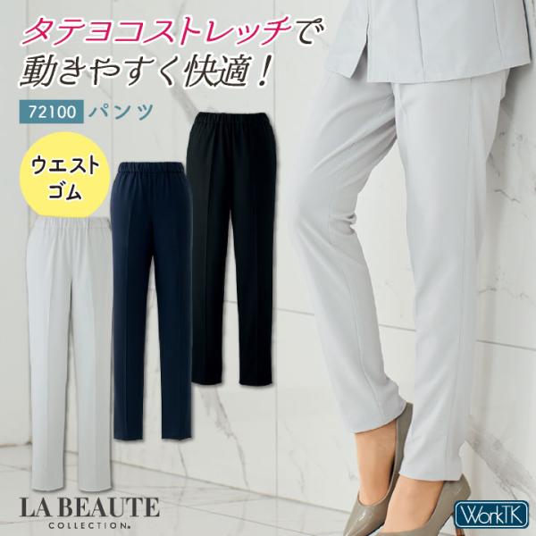 アンジョア パンツ 股下フリー ウエストゴム レディース ストレッチ 仕事服 医療 クリニック メデ...