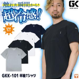 ケイゾック 冷感半袖Ｔシャツ 春夏 メンズ レディース 超接触冷感 UVカット ストレッチ Q-max0.3以上 暑さ対策 涼しい 冷たい おしゃれ ネコポス kc-gkk101 爆買