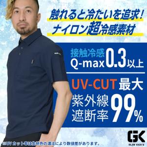ケイゾック 冷感半袖ポロシャツ 春夏 上着 メ...の詳細画像1