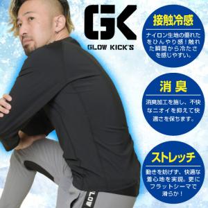 ケイゾック 遮熱冷感コンプレッション 春夏 イ...の詳細画像2