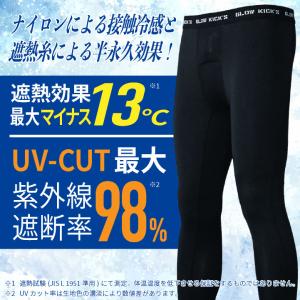 ケイゾック 遮熱冷感レギンス 春夏 インナー ...の詳細画像1