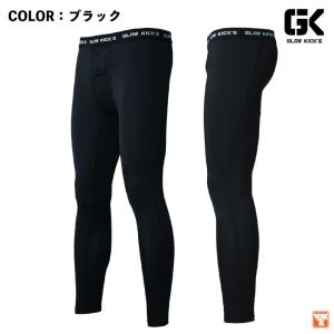 ケイゾック 遮熱冷感レギンス 春夏 インナー ...の詳細画像5