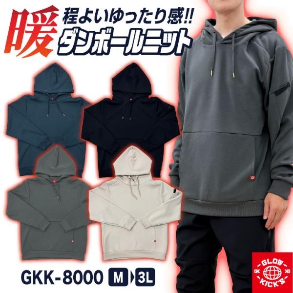 ケイゾック ダンボールニット プルオーバー パーカー 長袖 秋冬 スウェット 作業着 作業服 おしゃ...